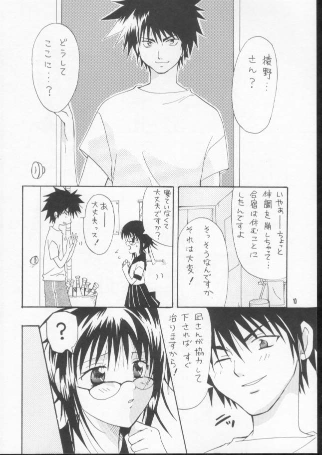 [Kurione-sha (YU-RI)] Joshi Mane no Yuuutsu page 7 full