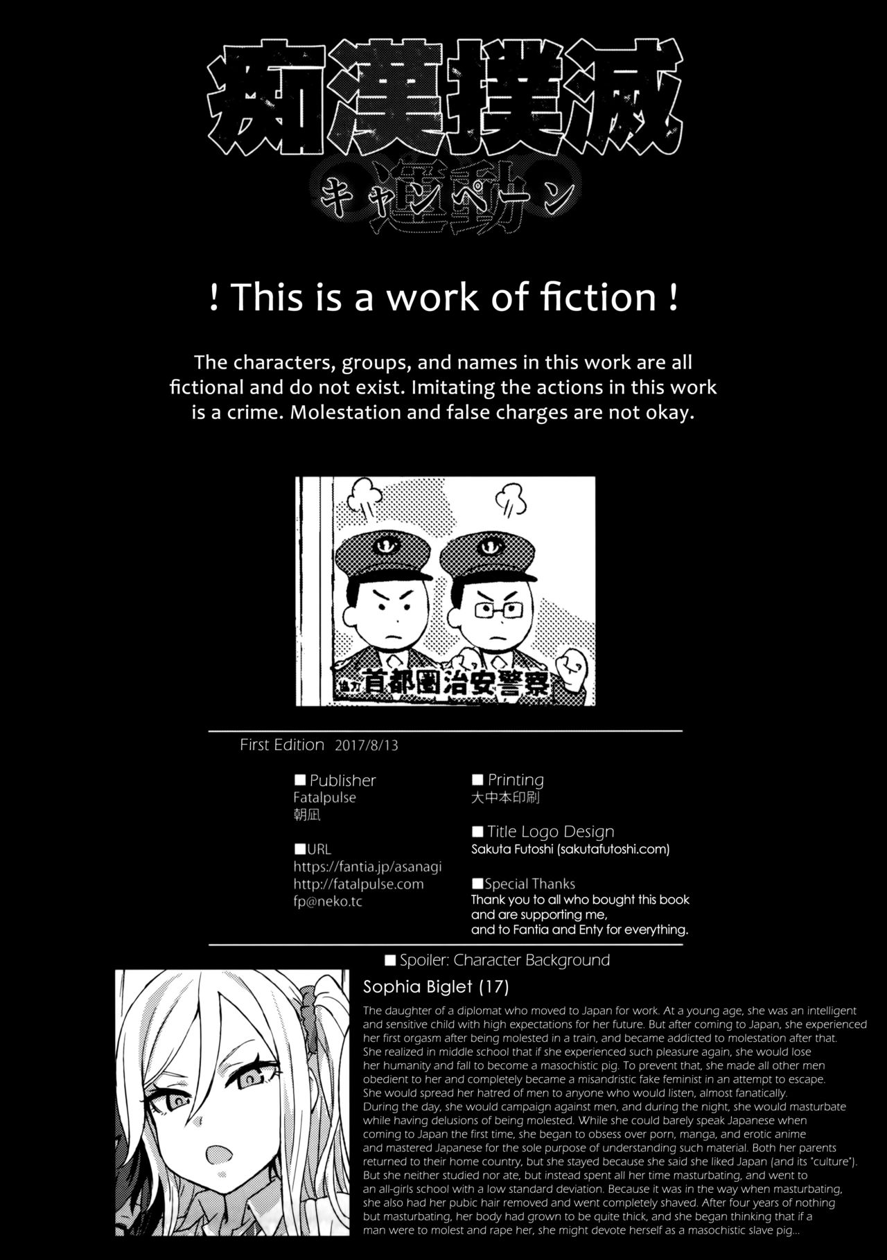 (C92) [Fatalpulse (Asanagi)] VictimGirls R Chikan Bokumetsu Campaign | VictimGirls R Molestation Eradication Campaign [English] page 37 full