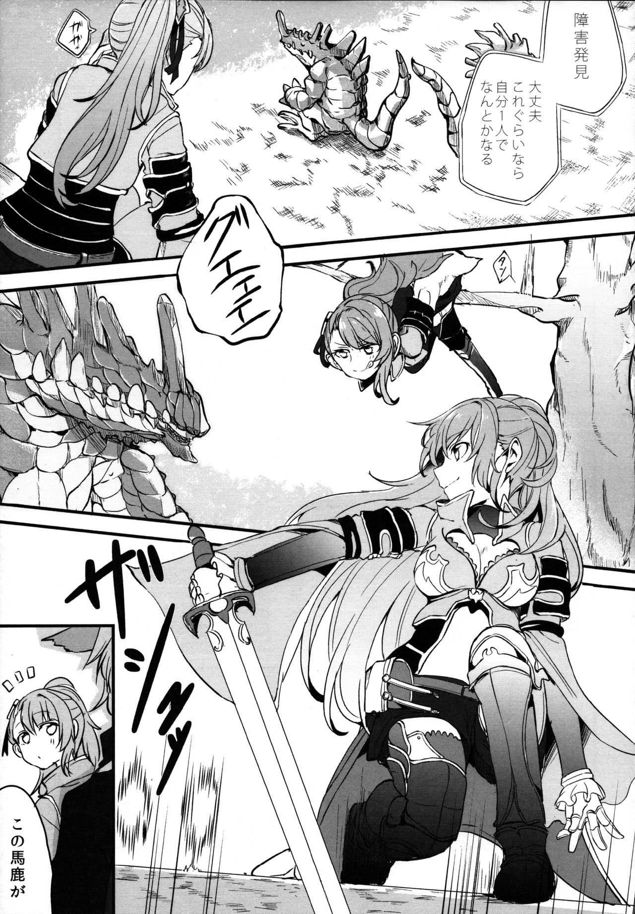 (COMIC1☆11) [Hatakewotagayasudake (Mikanuji)] Gurayuri Soushuuhen (Granblue Fantasy) page 93 full