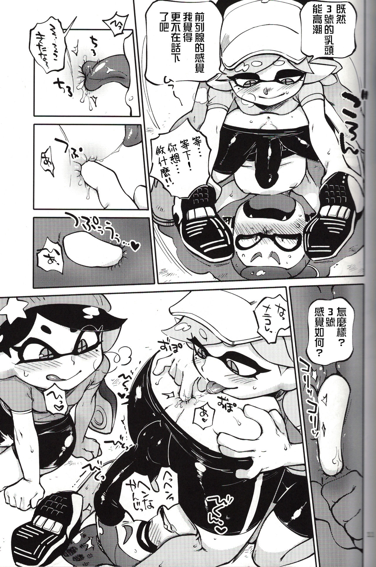 (C88) [Nambokuya (Namboku)] Hero Nanoni (Splatoon)  [Chinese] [沒有漢化] page 11 full