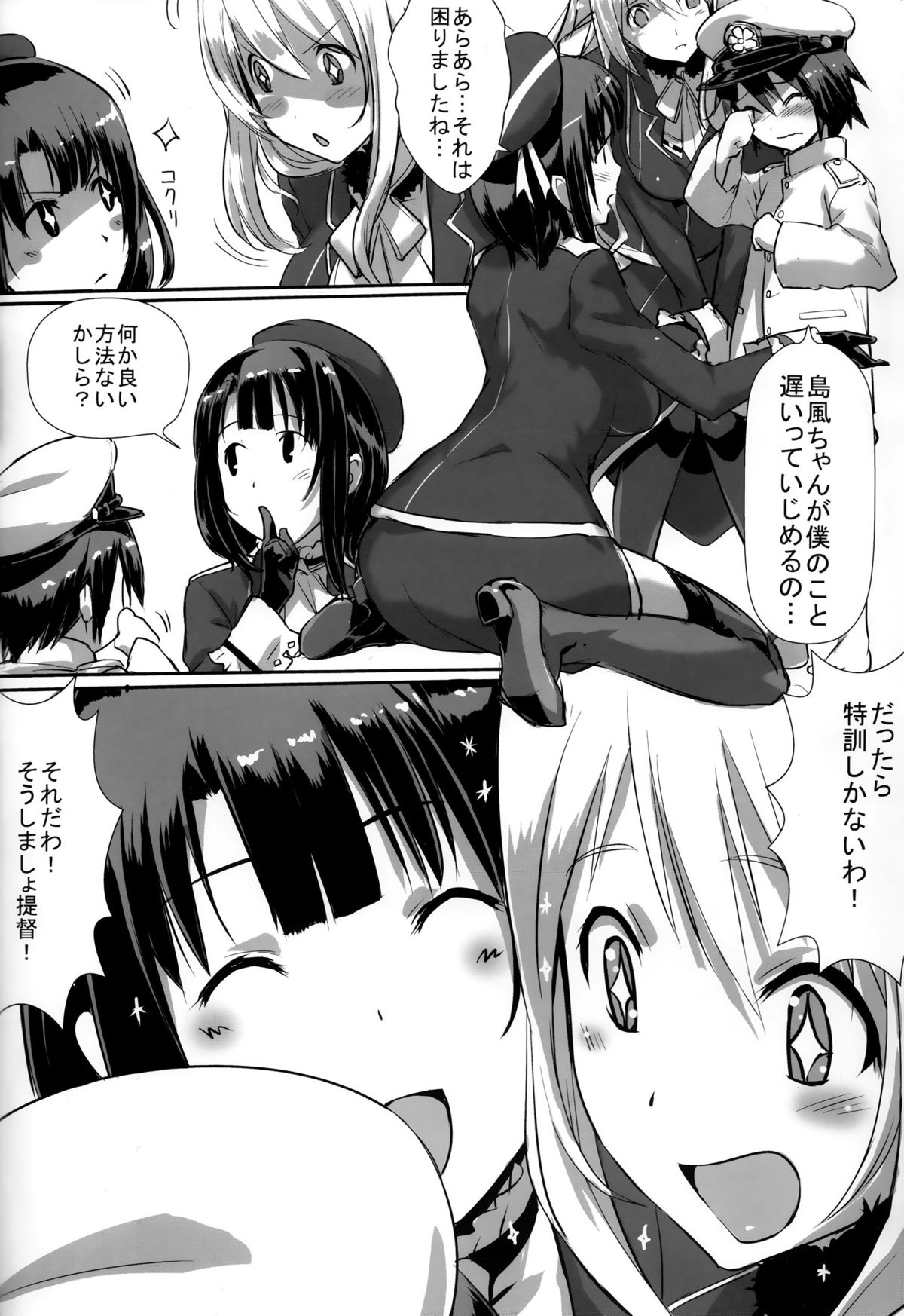 (C87) [時間差攻撃 (遠矢大介)] 高雄と愛宕と提督でHする本 (艦隊これくしょん) page 3 full