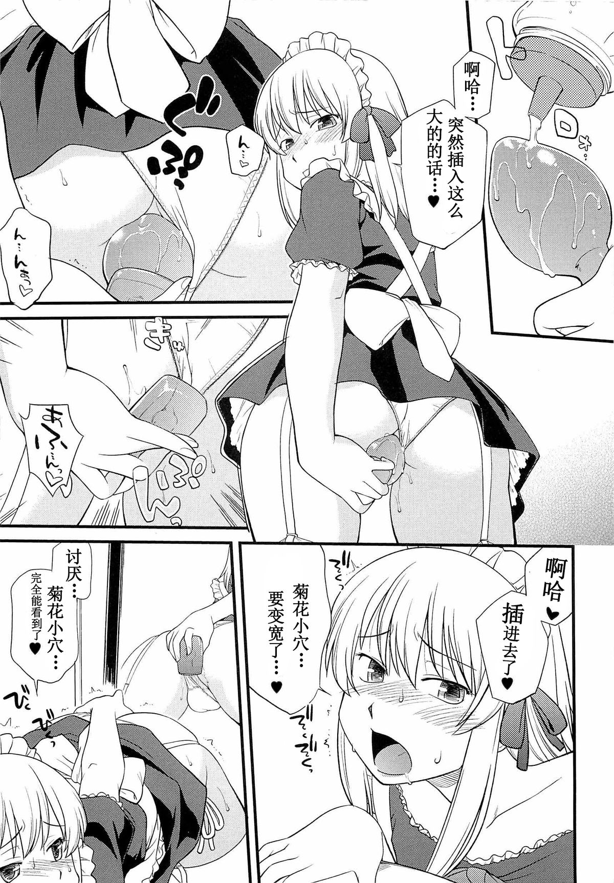 [Hinemosu Notari] Onnanoko ga Osuki? Ch. 2 (Mesu-nized Festival) [Chinese] [路法斯教徒汉化] page 10 full
