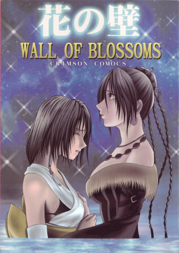 [Crimson Comics (Carmine)] Hana no Kabe | Wall of Blossoms (Final Fantasy X) - page 1