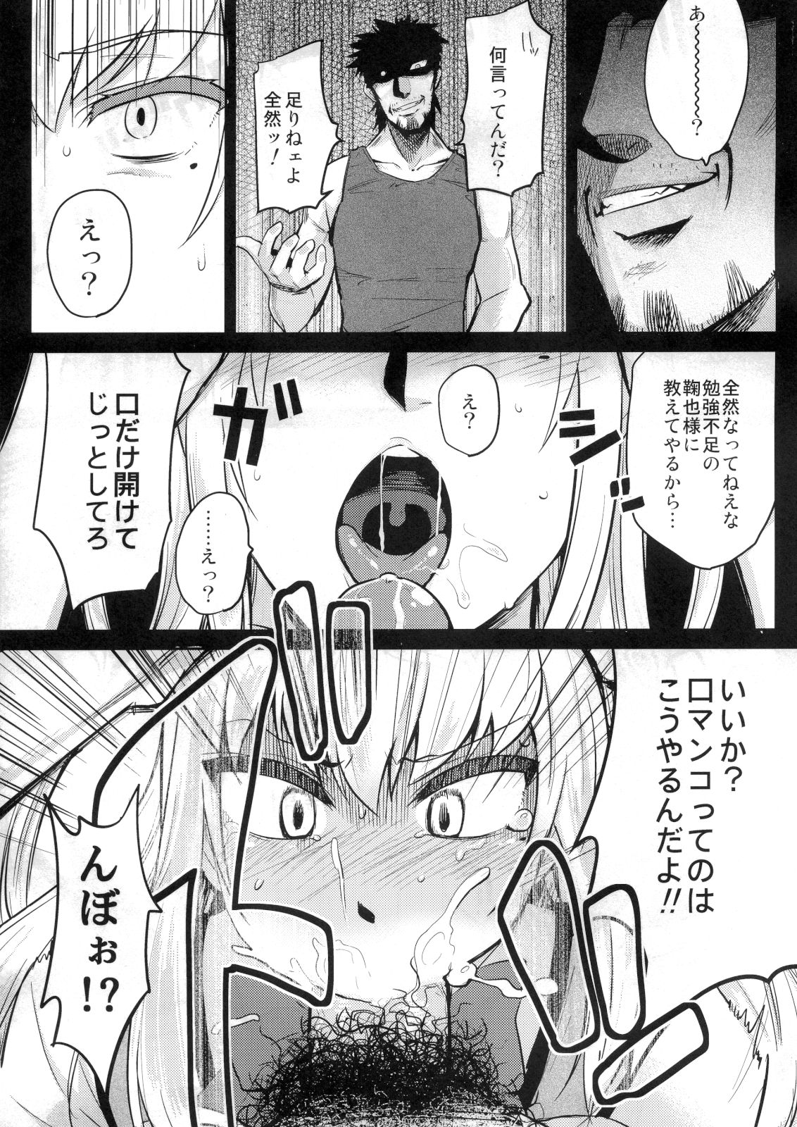 (C80) [Blaze (Scotch)] Mariya-sama ga Miteru (Maria Holic) page 8 full