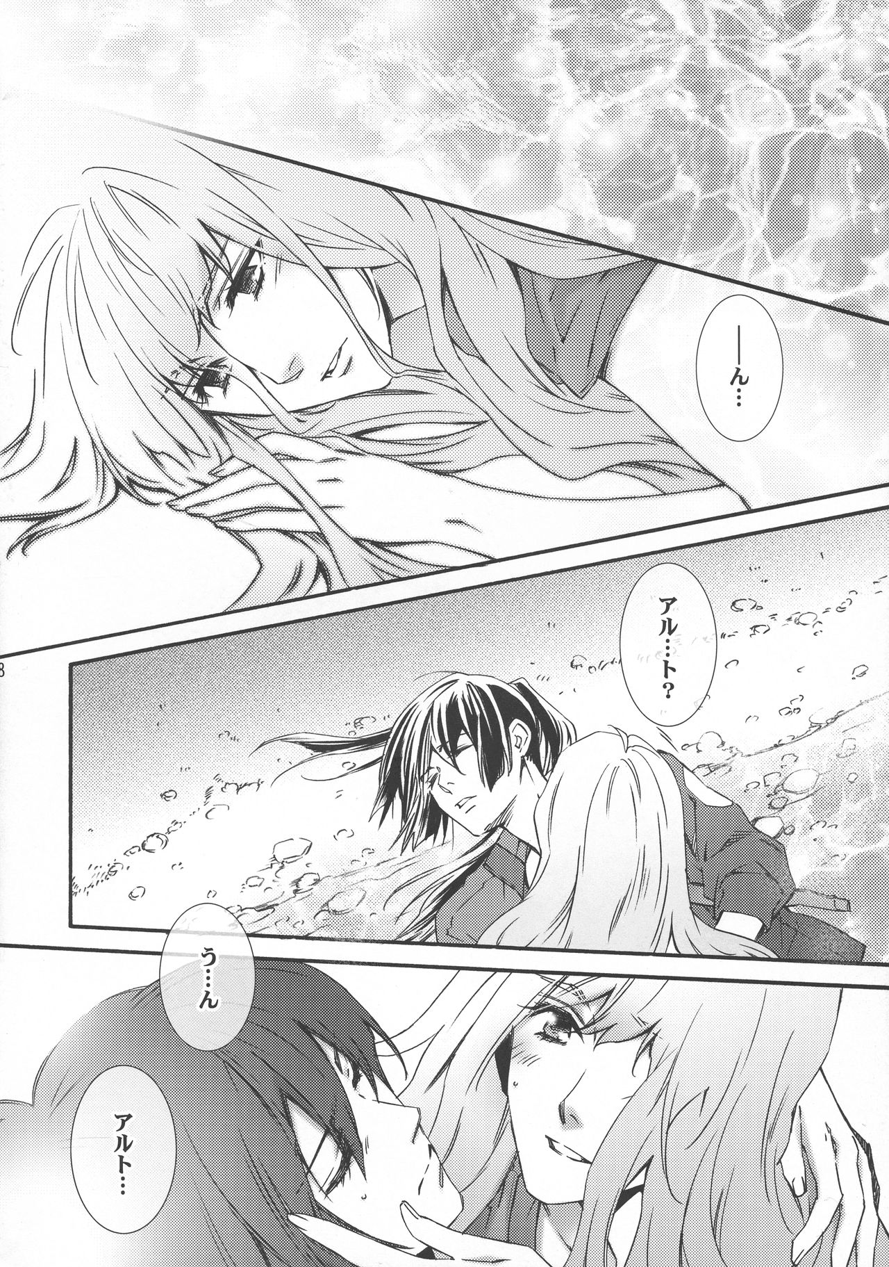 (C90) [ESCAPE CLUB (Hiiragi Yuki)] Semplicita (Macross Frontier) page 7 full