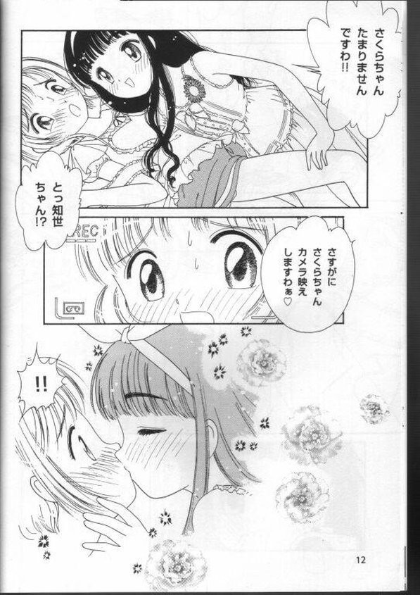 (C54) [OYT Shuppan (Tonami Muka)] Sophisticated Girl (Cardcaptor Sakura) page 6 full