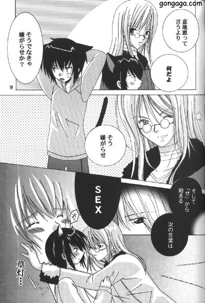 [Osawagase Paradise (AYANO)] Renai Shisuu - Love Index (LOVELESS) page 18 full