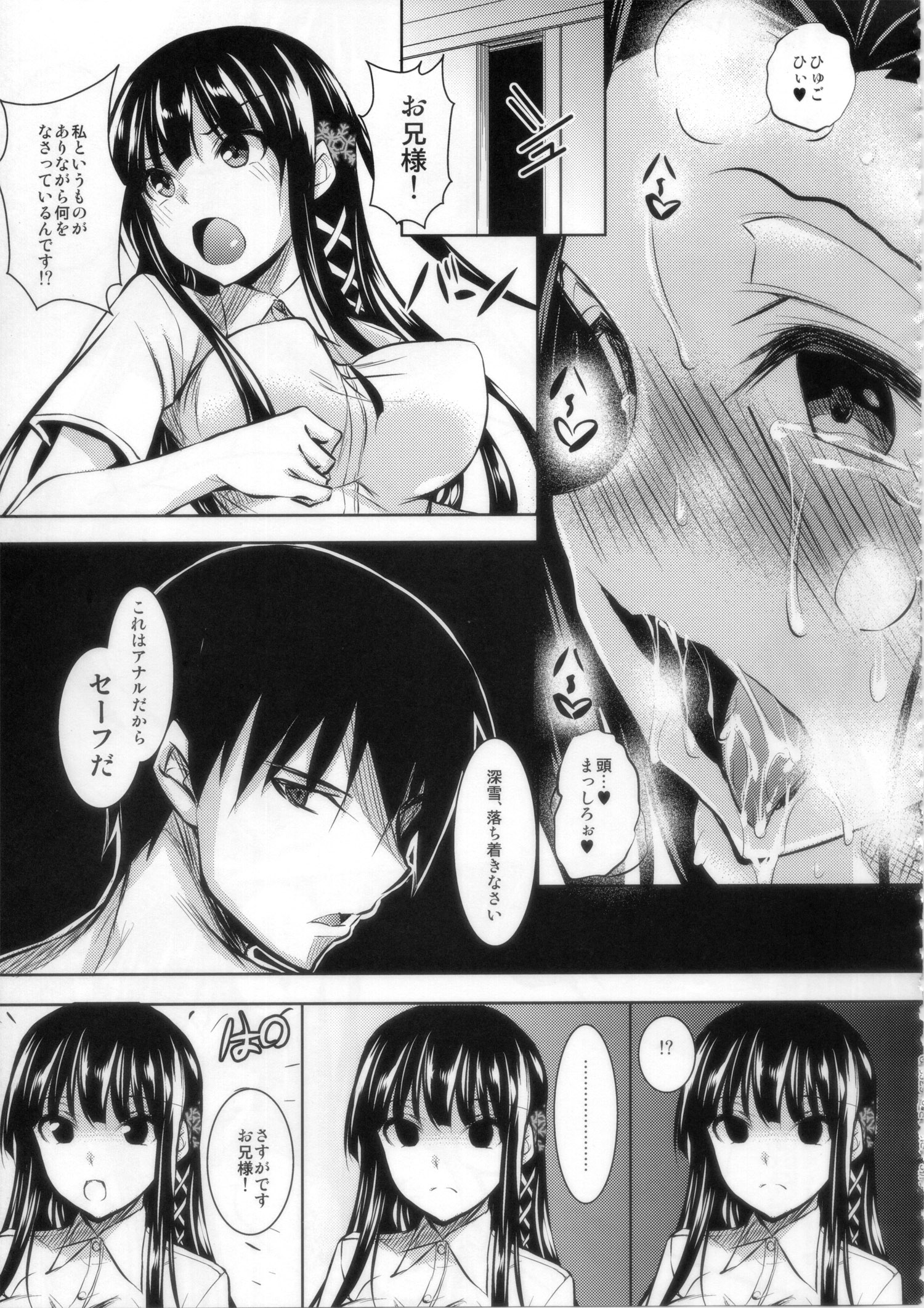 (C87) [Akausagi (Fukuyama Naoto)] Sasuoni! (Mahouka Koukou no Rettousei) page 18 full