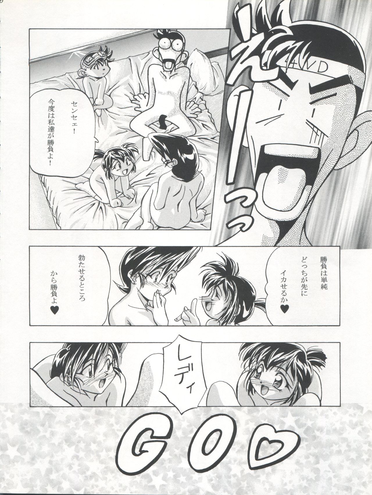 [Gambler Club (Kousaka Jun)] LET'S Ra GO! Junbigou (Bakusou Kyoudai Lets & Go!!) page 36 full