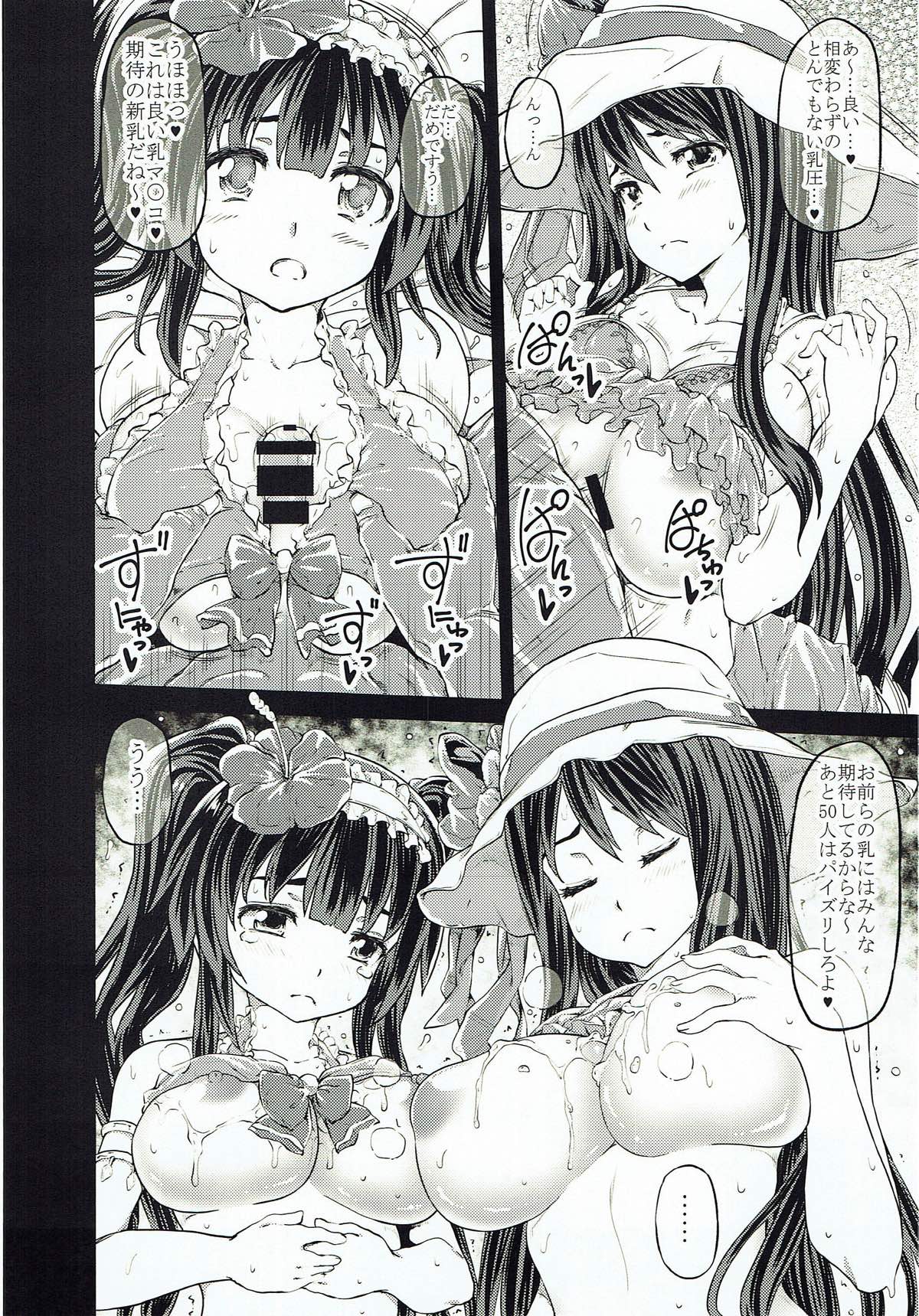 (Mitsudol 16) [RADIOSTAR (Kudou Hiroshi)] Arrows Cut 9 (Sengoku Otome) page 7 full