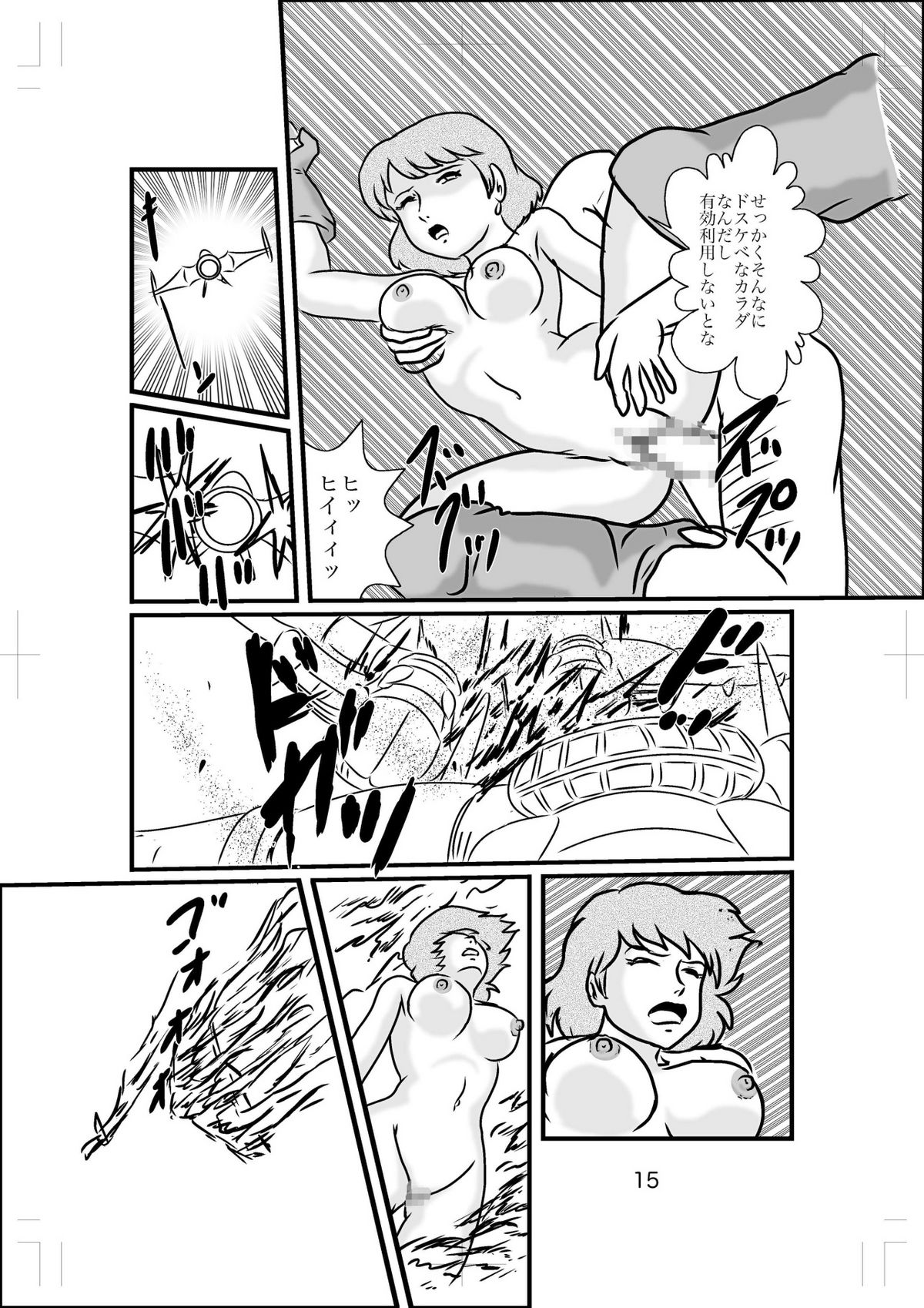 [Izumiya] Hime-sama no Yakubi (Nausicaä of the Valley of the Wind) [Digital] page 14 full