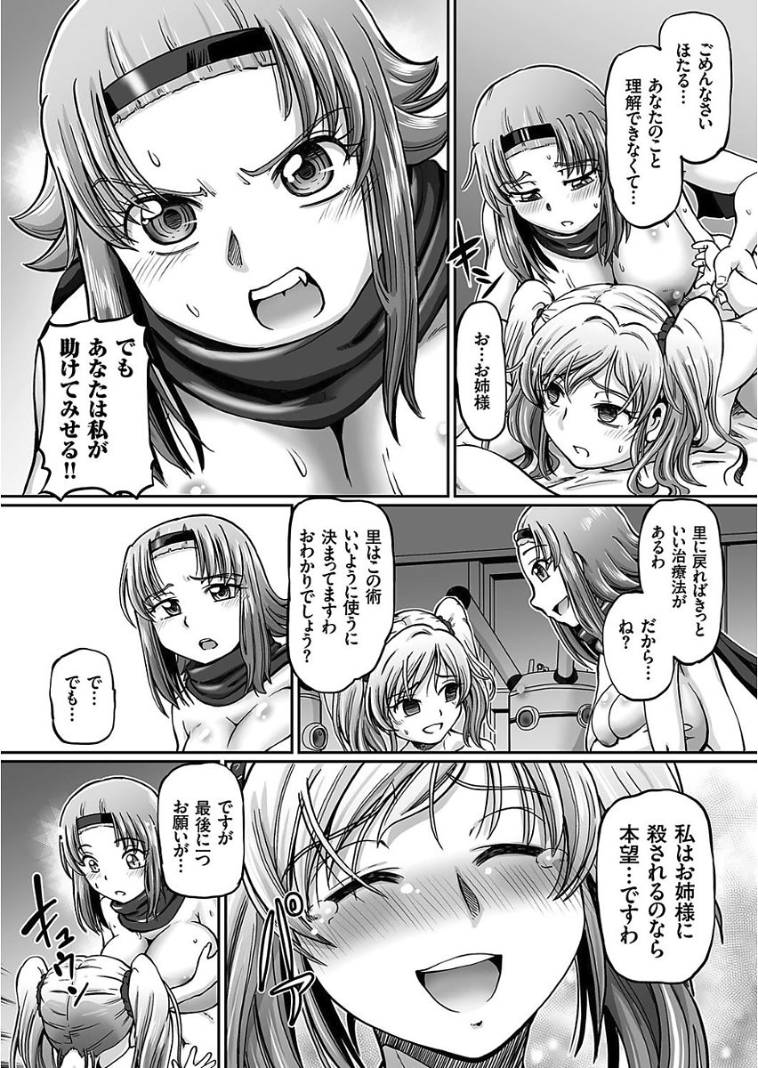 [Sumino Yuuji] JK Ninja Marimo Ninpouchou Ch. 1-3 page 68 full