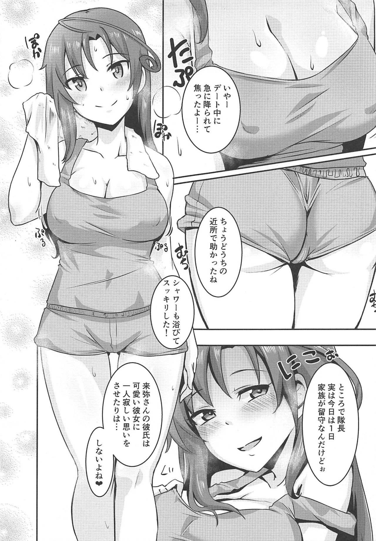 (Minna de Try 3 in Kawaguchi Shard)  [Shouyu no Sato (Kirishima Ayu)] Quattro Lovers (Alice Gear Aegis) page 6 full