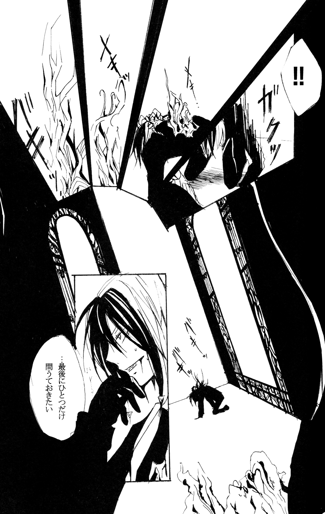 (C72) [Nine Four Air (Tomo)] JABBERWOCKY (Majin Tantei Nougami Neuro) page 47 full