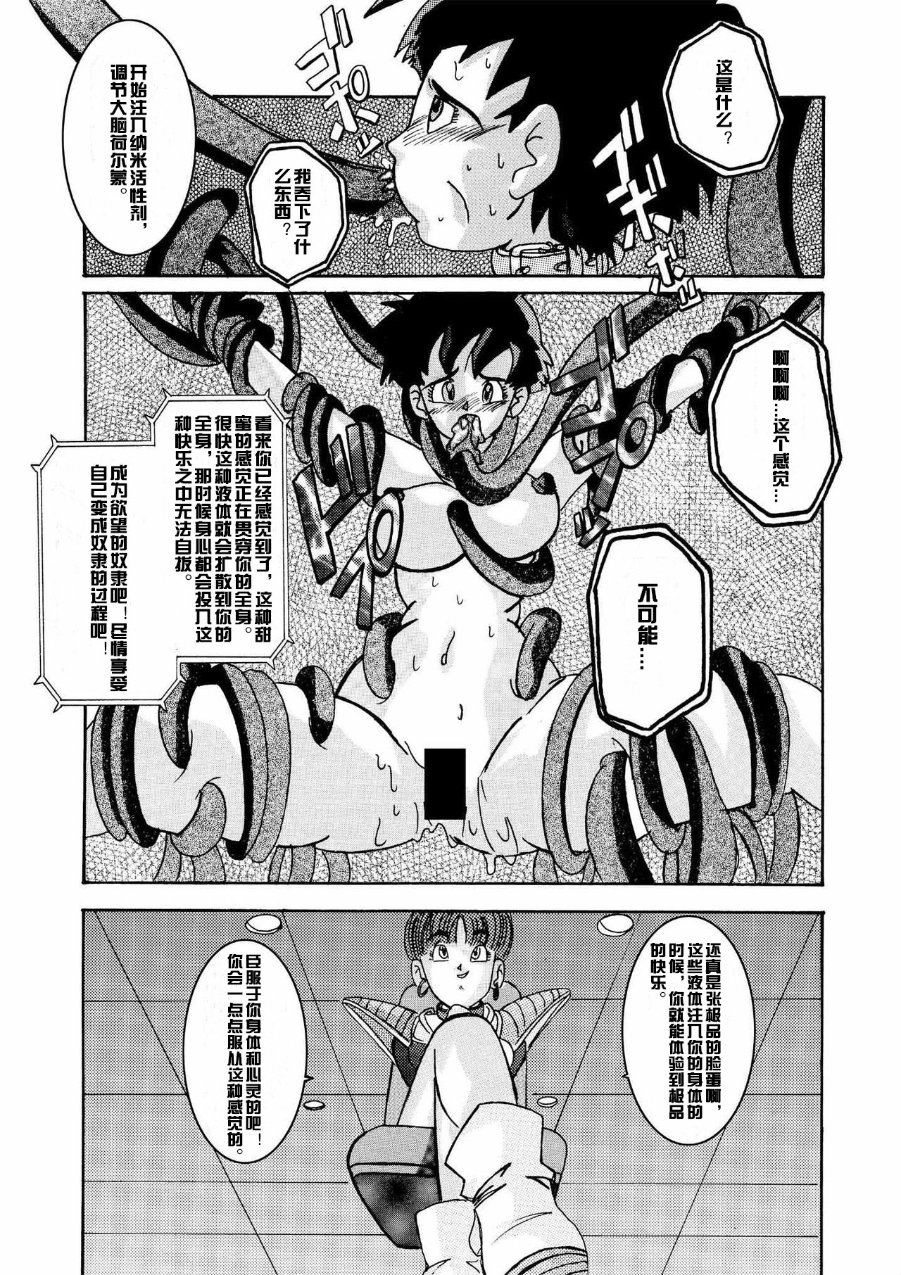 [Light Rate Port Pink] Tanjou!! Aku no Onna Senshi - Videl Sennou Kaizou Keikaku (Dragon Ball Z) [Chinese] [村长个人汉化] page 21 full