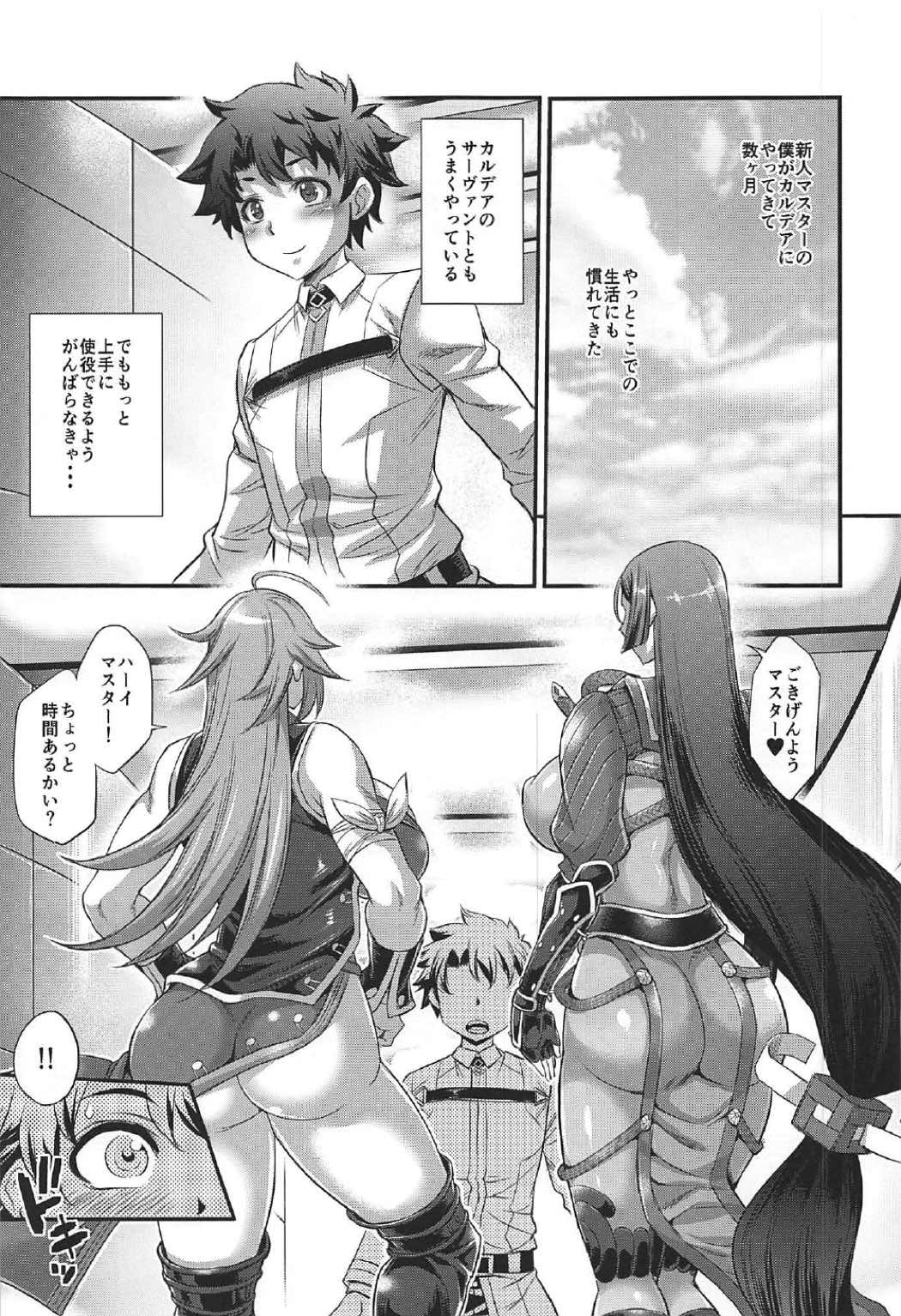 (C92) [Musashi-dou (Musashino Sekai)] Shota Master to Futanari Chaldeax (Fate/Grand Order) page 4 full