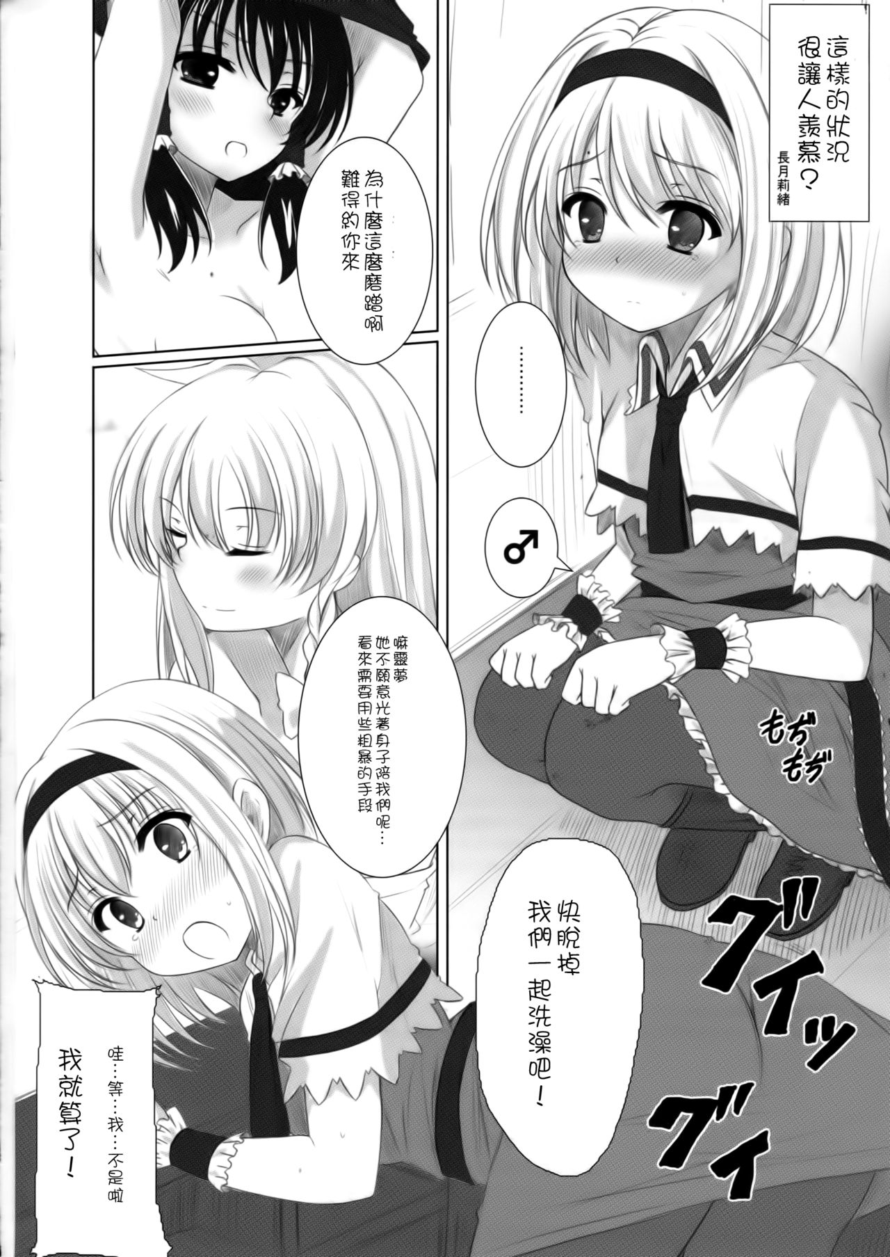 (C87) [Aki no Yonaga ni Yoiyami ni (Nagatsuki Rio)] Kyoukai no Mukougawa (Touhou Project) [Chinese] [Kanade汉化组] page 27 full