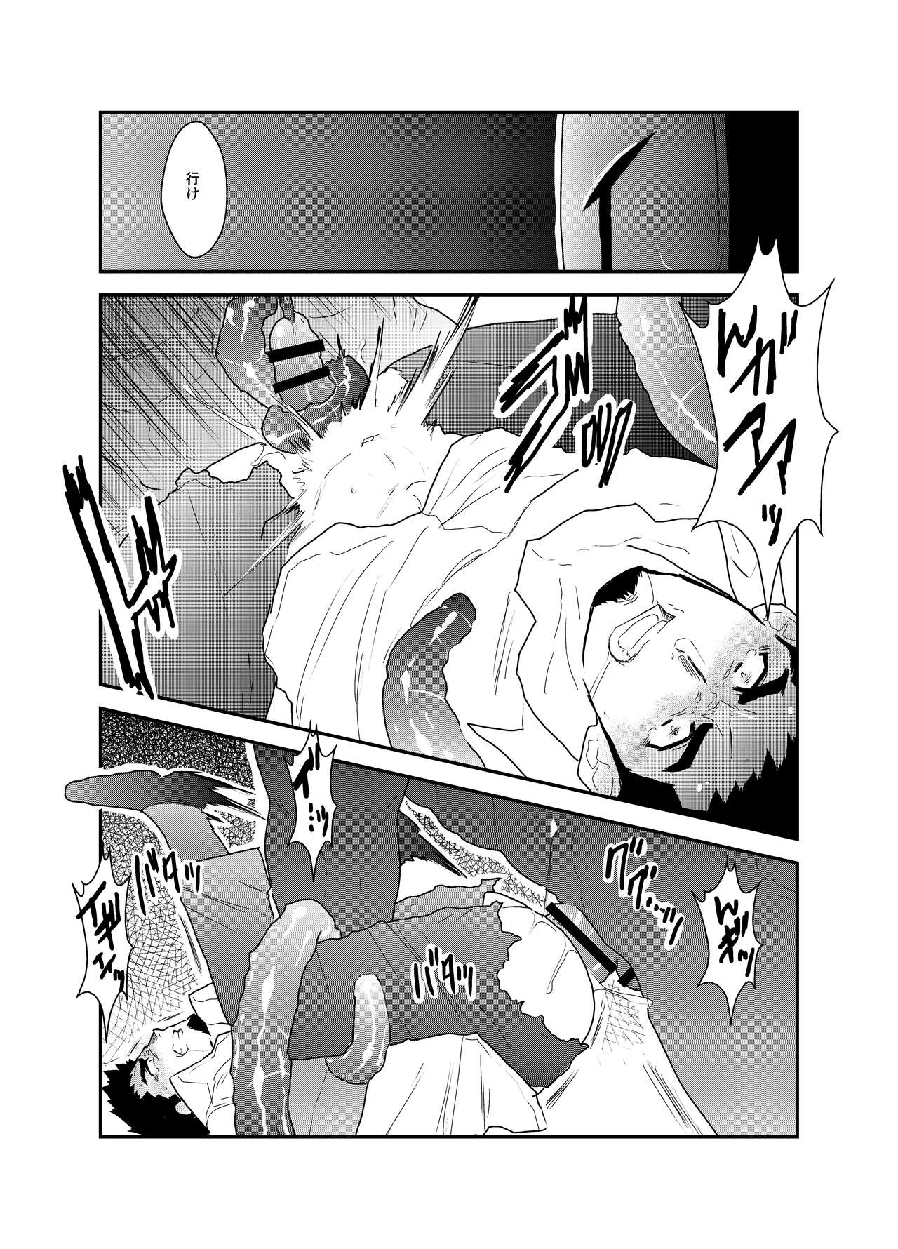 [Sorairo Panda (Yamome)] Hazard Chain page 21 full