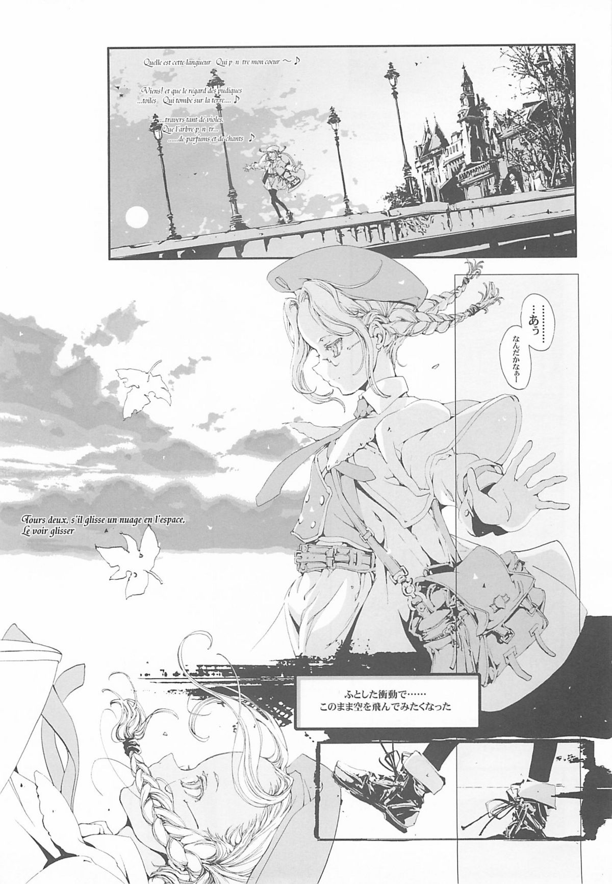 (CR37) [70 Nenshiki Yuukyuu Kikan (Endou Okito)] ORGAN-Tino page 25 full