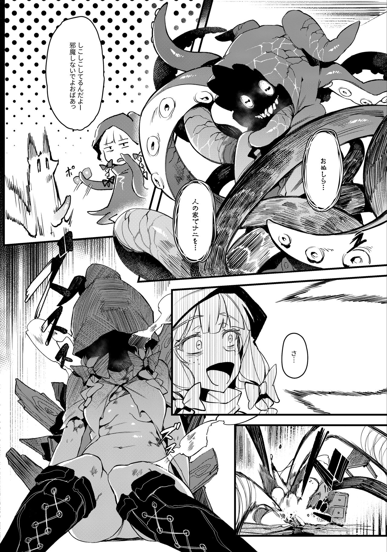 (C96) [Hoshoku Shoujo (Karasu Chan)] Hoshoku Shoujo II page 15 full