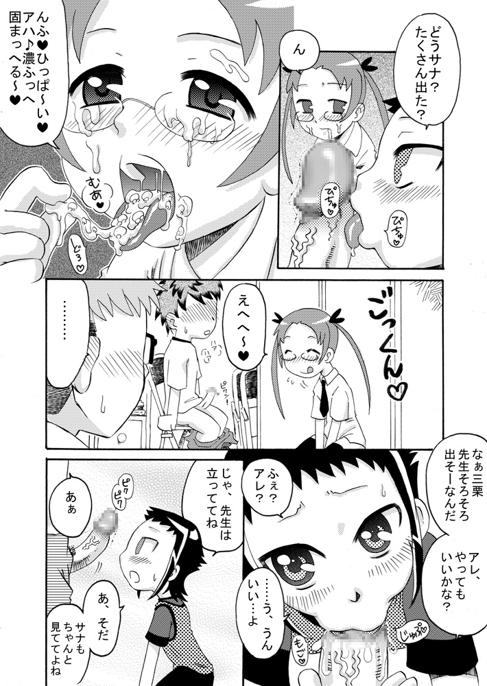 [Calpis Koubou] Bushitsu ni Oide yo [Digital] page 14 full