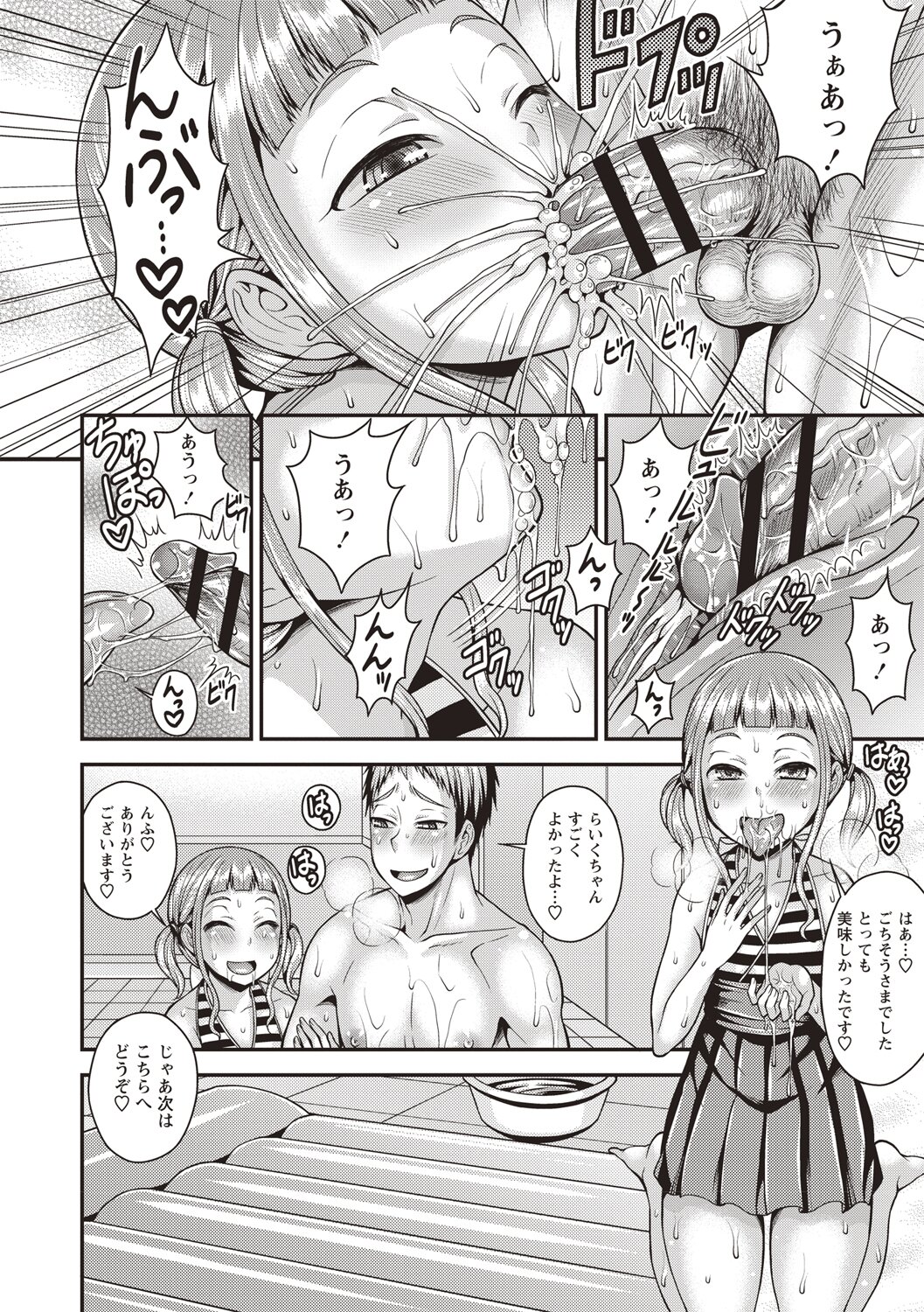 [Kanbayashi Takaki] Koukan Mesu Ochi Otokonoko [Digital] page 28 full