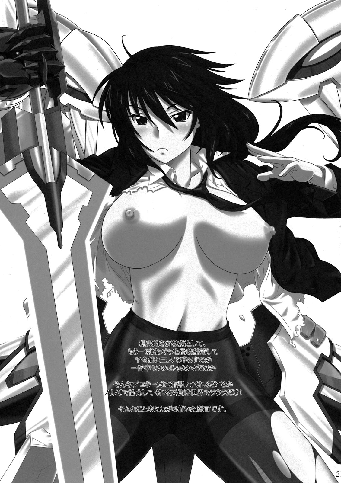 (C80) [CAZA MAYOR (Tsutsumi Akari)] is Incest Strategy (IS <Infinite Stratos>) page 21 full