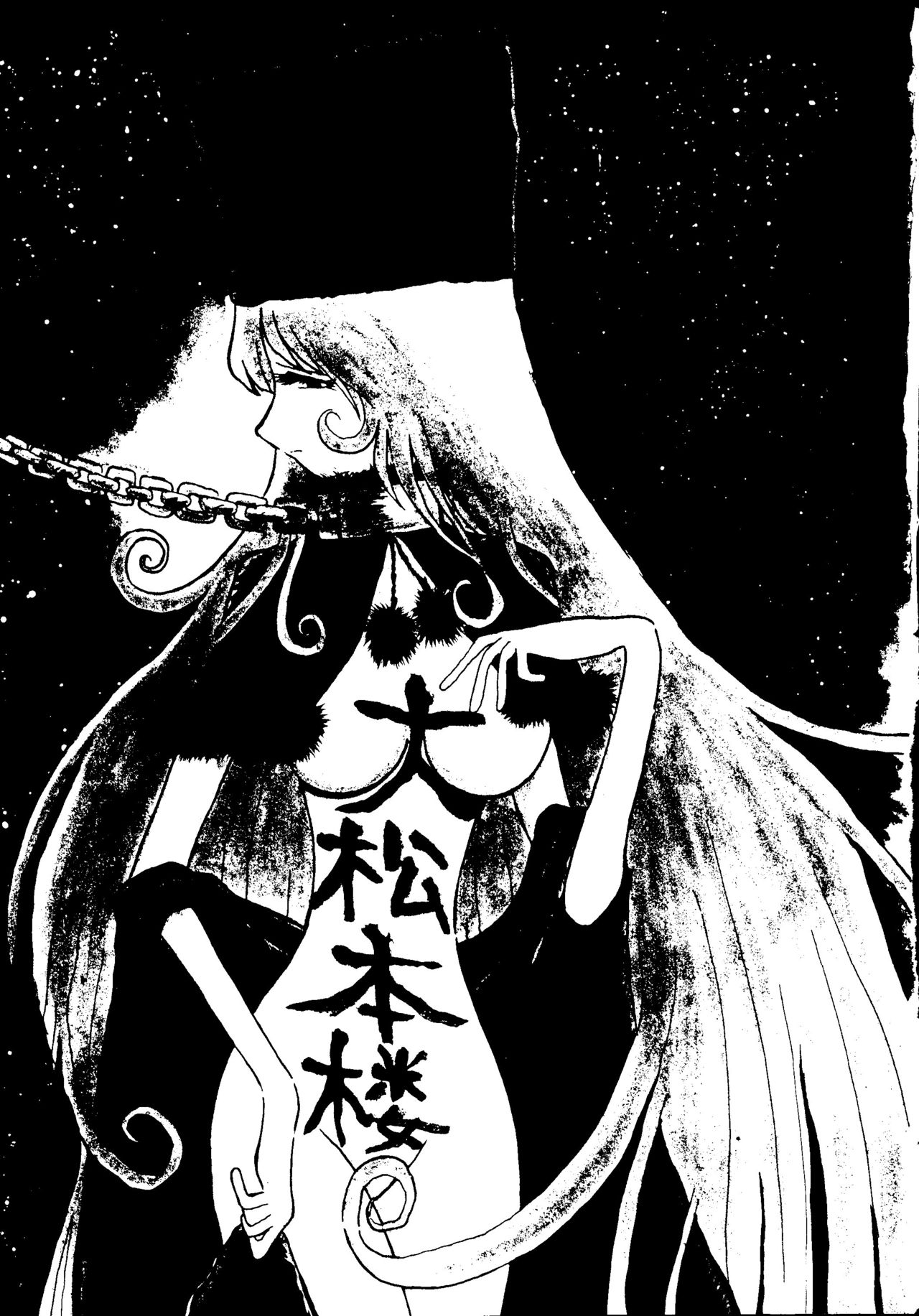 (C56) [Cha Cha Cha Brothers (Various)] Daimatsumotorou (Galaxy Express 999, Space Battleship Yamato) page 2 full