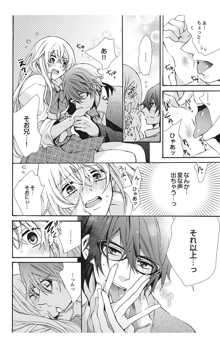 [Maguro Ouji] Nyota Ecchi. 2 ~Yappari Ore, Onna no Karada de Gikei to Koi Oshite Imasu~ [Digital] page 38 full