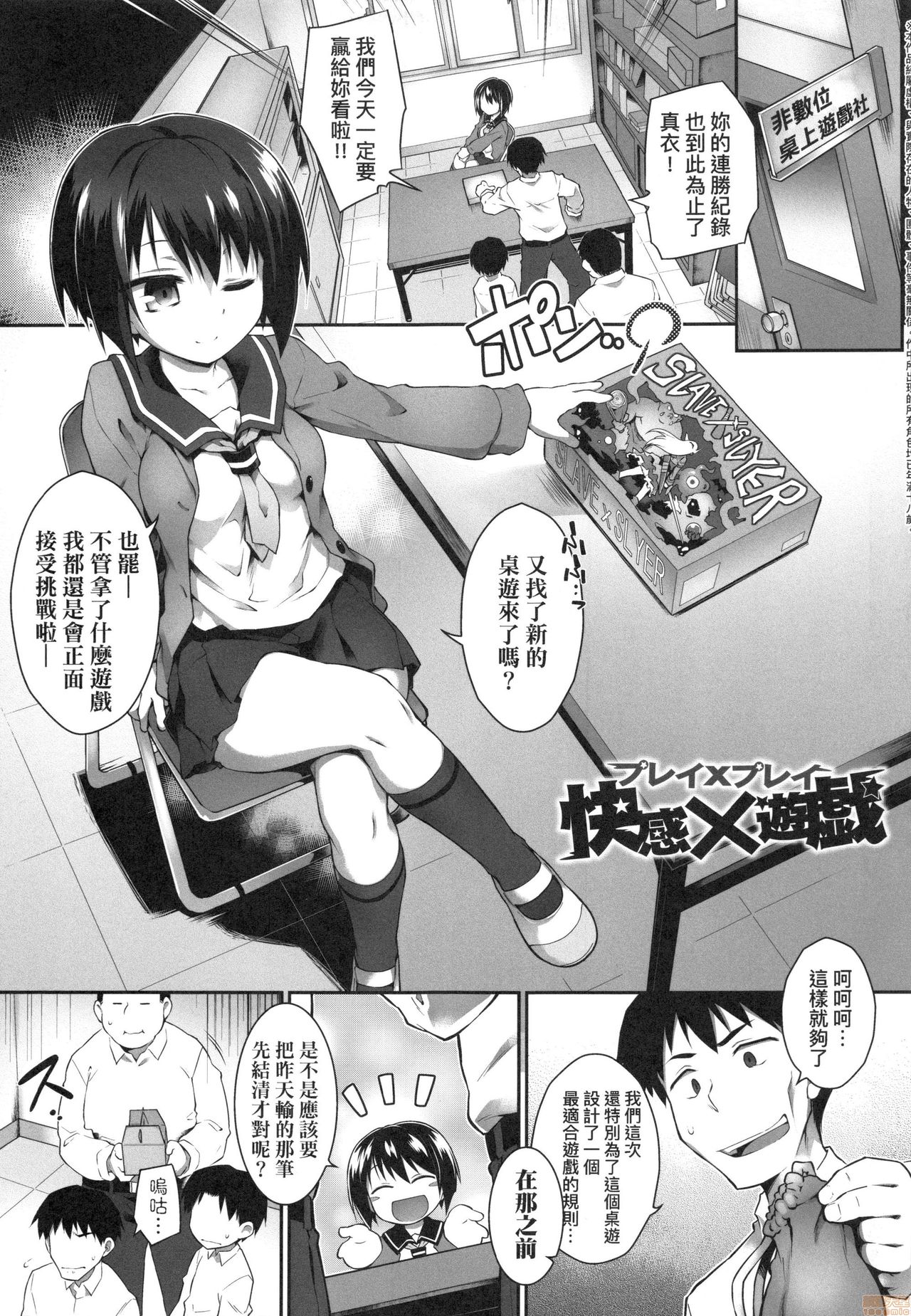 [Tomoshibi Hidekazu] Acme Game Catalog [Chinese] [Decensored] page 29 full