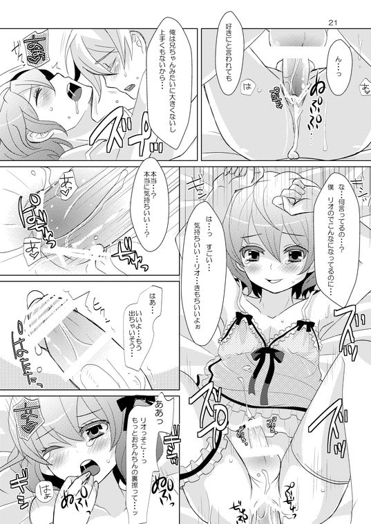 (C79) [P-ME (Sakai Ringo)] House Sitting page 20 full