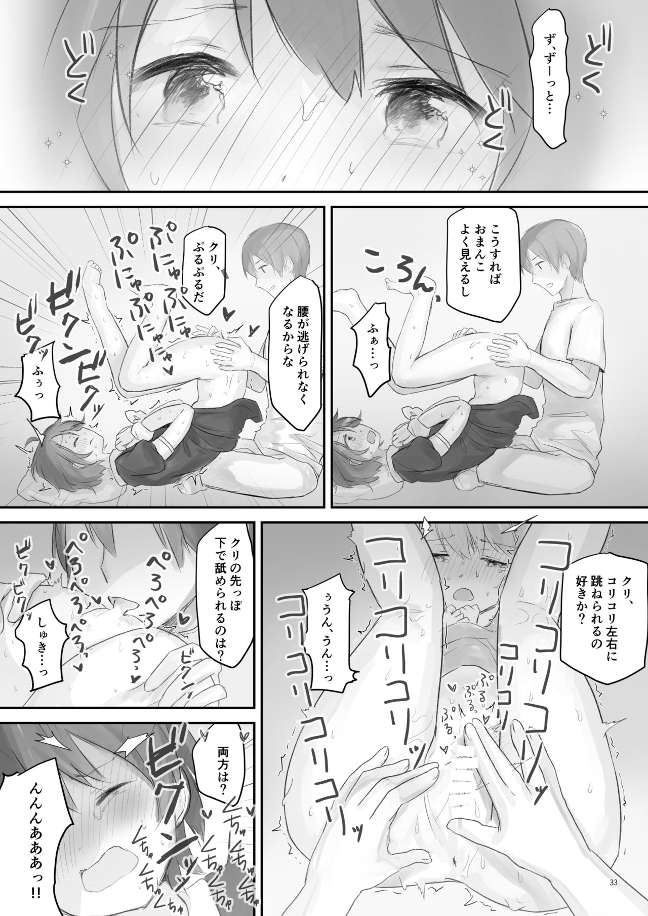 [Cominaya (Comina)] Namaiki na Imouto o Daitai Te dake de Ikasemakuru [Digital] page 32 full