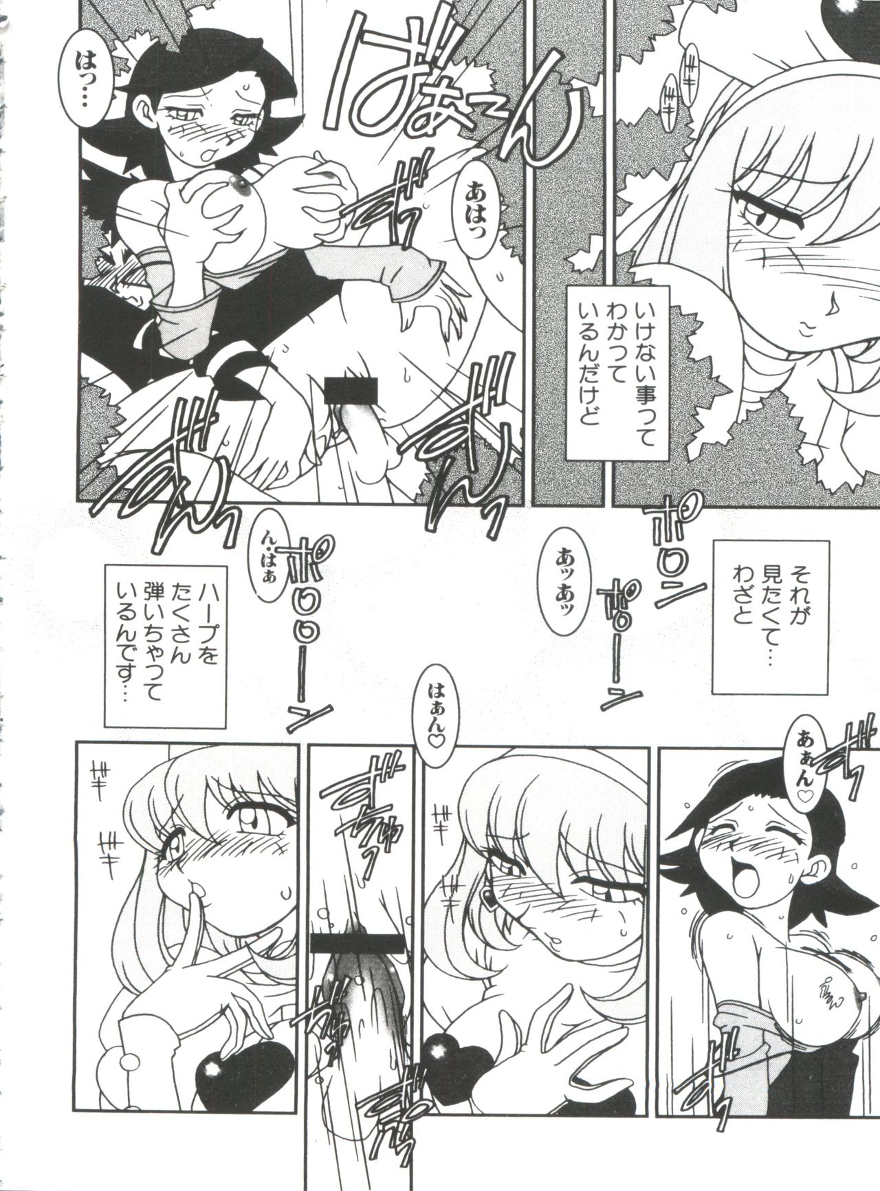 [Anthology] Naru Hina Plus 2 (Various) page 20 full