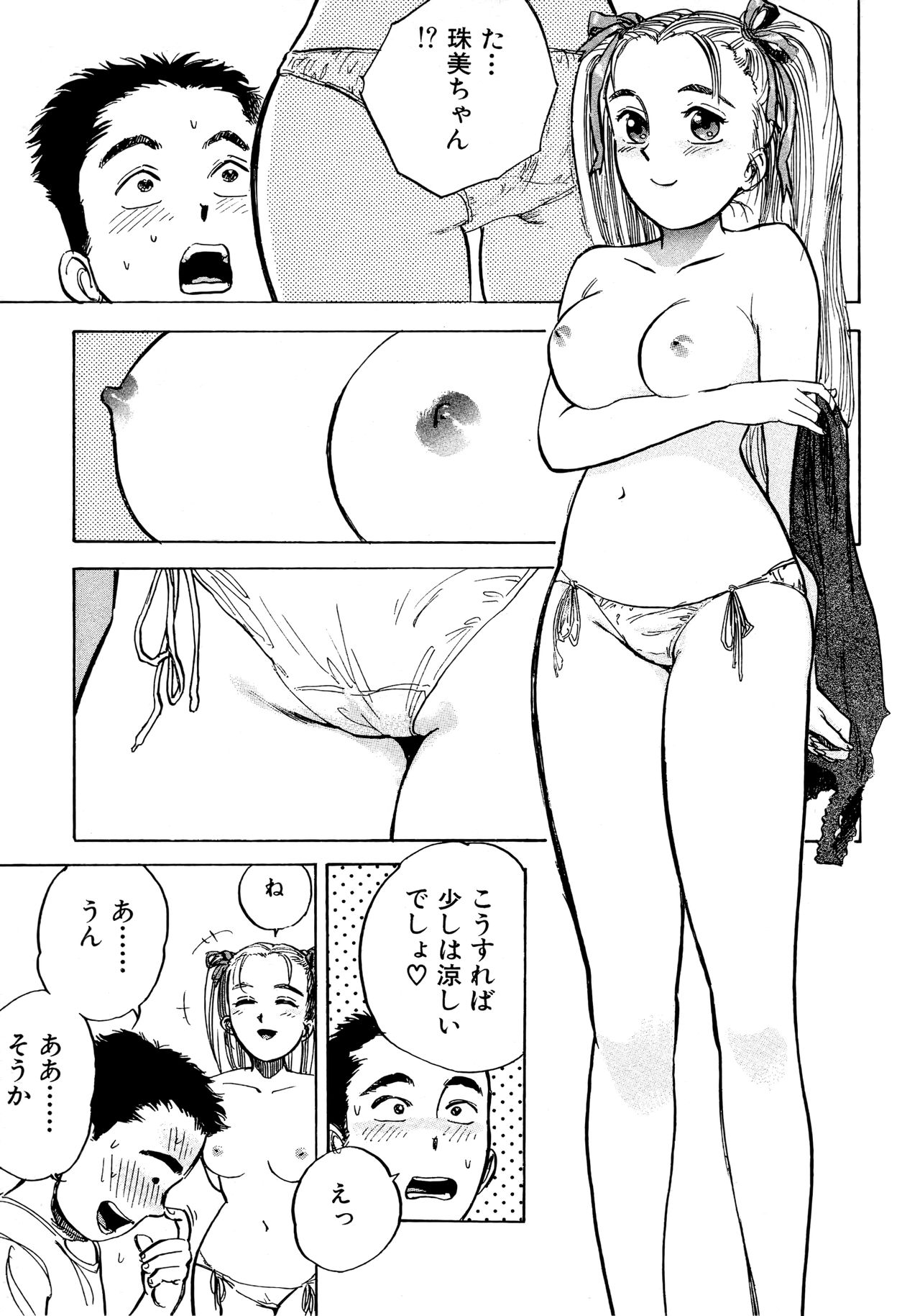 [Momoyama Jirou] Nandaka Happy page 9 full