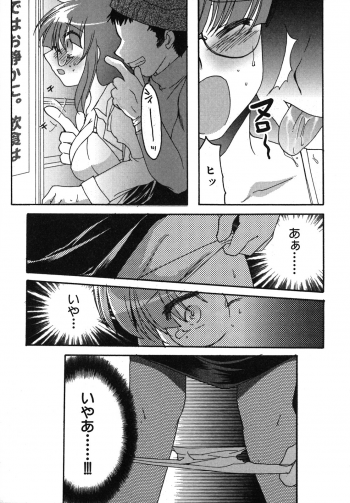 [Silhouette Sakura] Kuzuzakura - page 44