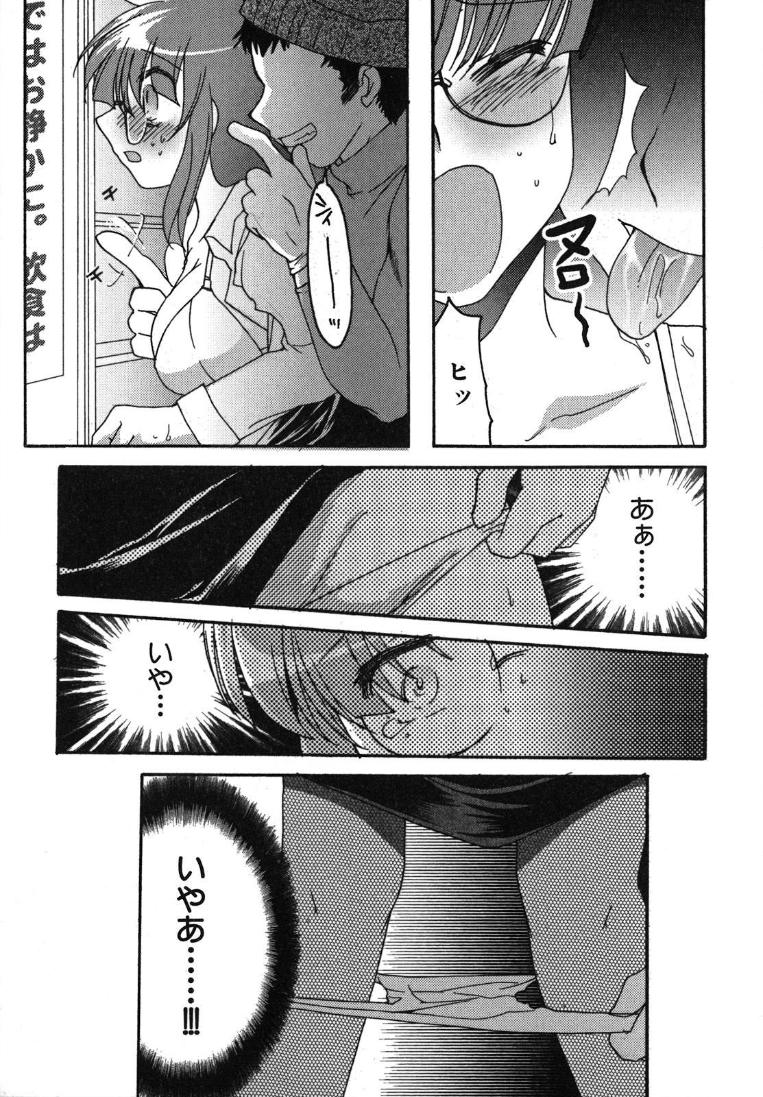 [Silhouette Sakura] Kuzuzakura page 44 full