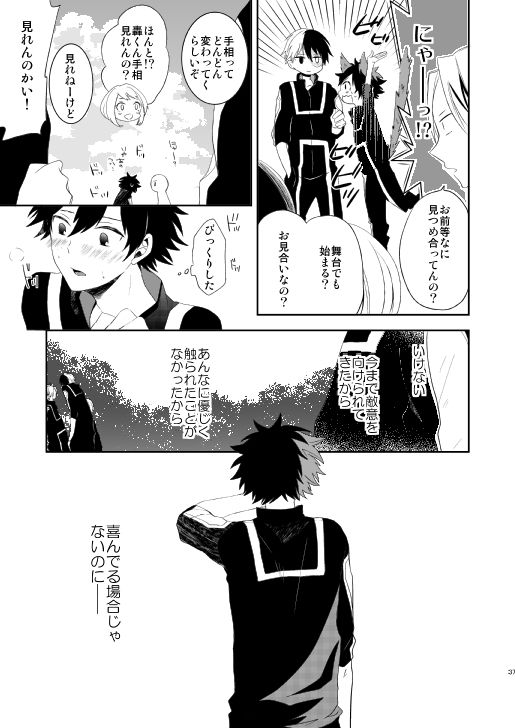 [Aikan Elegy (Yoshida Chiaki)] Ureta Sekai no Oto o Kikasete (Boku no Hero Academia) [Digital] page 37 full