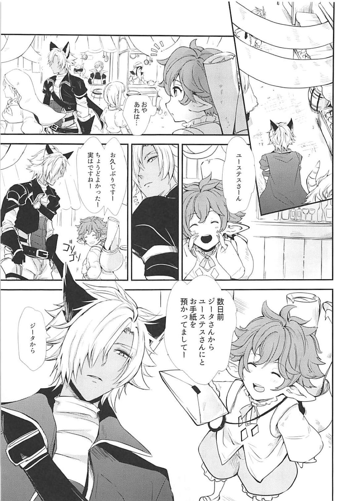 (C94) [momoirohoppe (Rei)] Kao ni wa Dezu to mo Mimi ni Deru (Granblue Fantasy) page 2 full