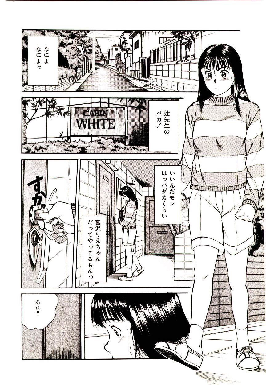 [Sano Takayoshi] Peach scandal page 30 full