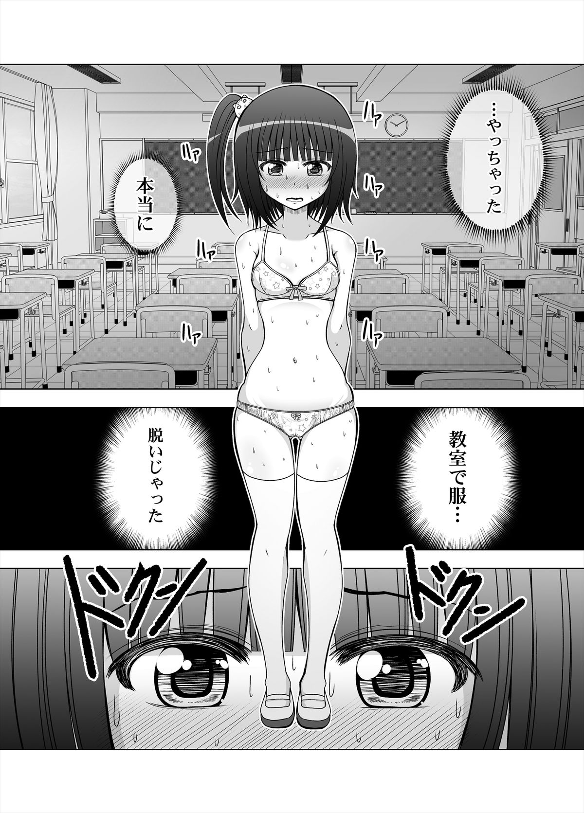 [MEPHIST (Makita Tomoki)] Onayuri Ch. 7 [Digital] page 7 full