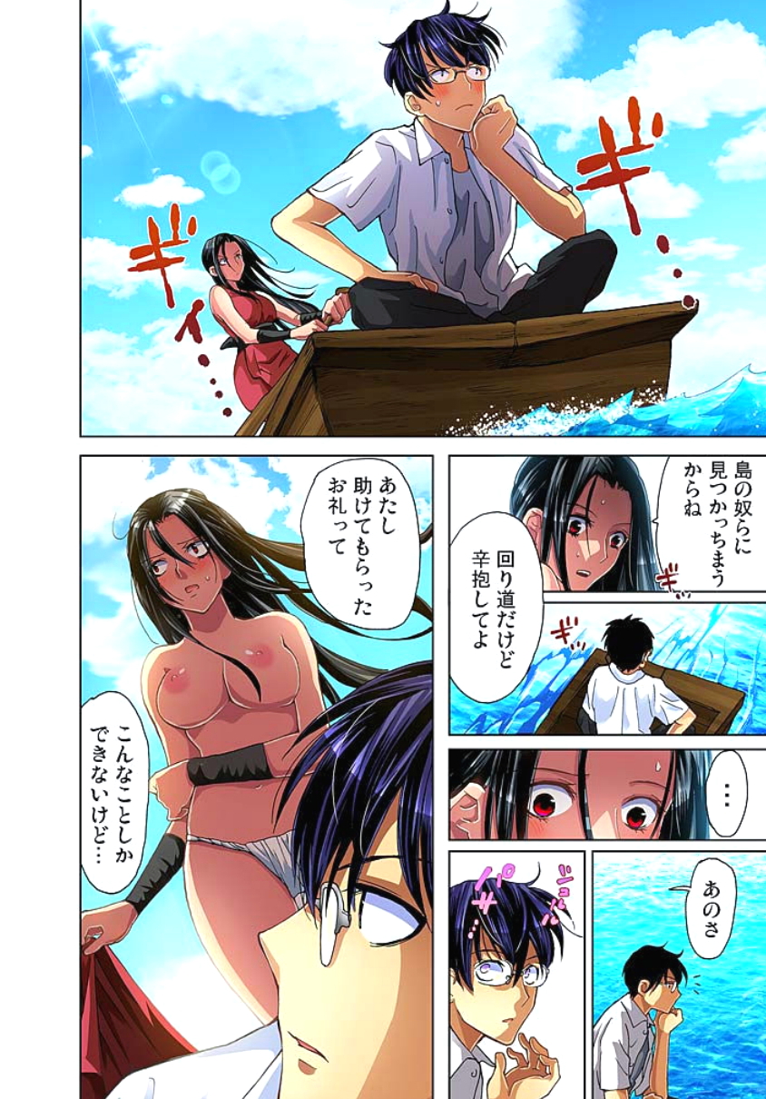 [Aikawa An] Sadogashima ~Choukyou Muhou Chitai 3 [Digital] page 64 full