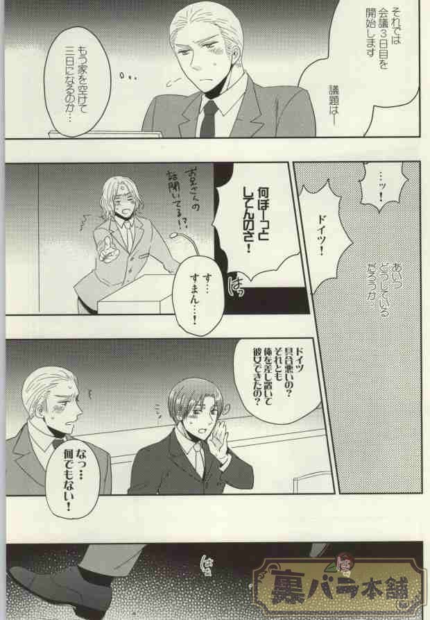 (C86) [88 (hinoe)] Usagi no Kimochi (Axis Powers Hetalia) page 6 full