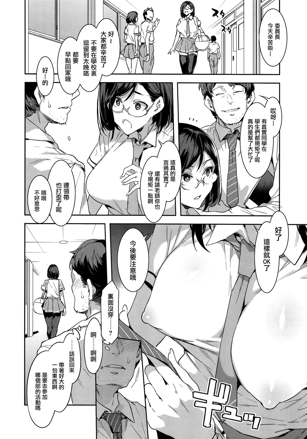 (C94) [Alice no Takarabako (Mizuryu Kei)] Naomi Kaede wa Majime de Sukebe [Chinese] [无毒汉化组] page 8 full