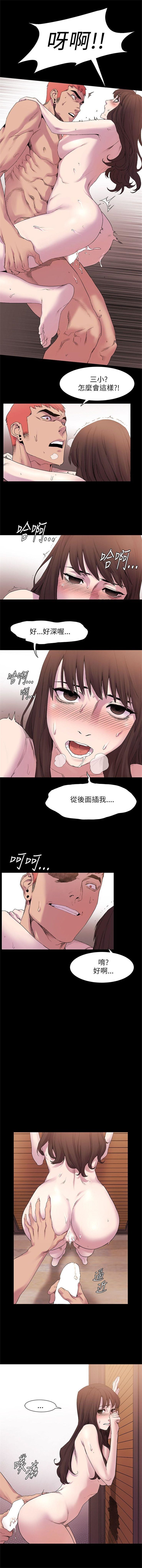 [週五] [洋世 & 經文旗] 衝突 1-99 官方中文（連載中） page 48 full