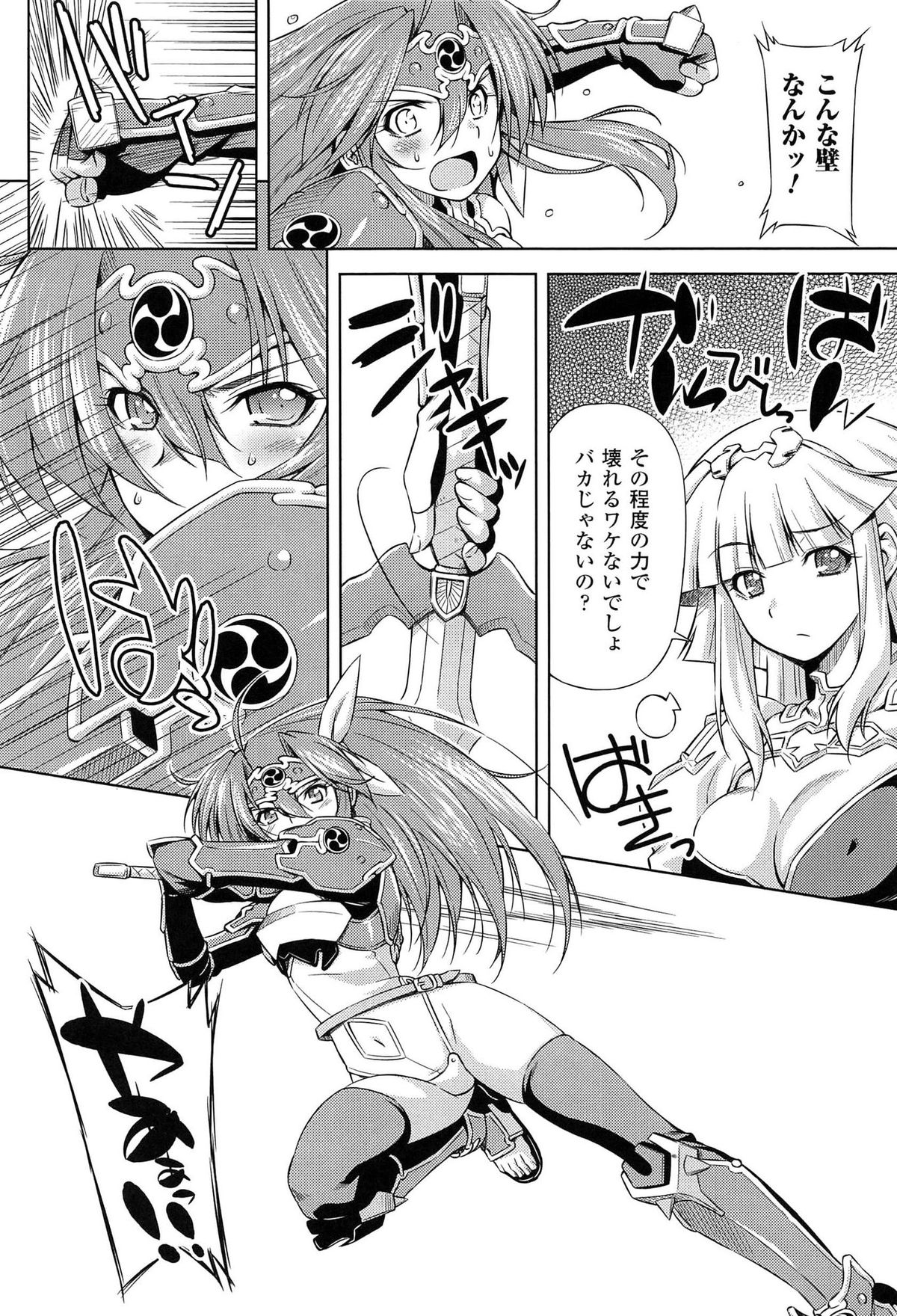 [kazuma muramasa, ZyX] Ikazuchi no Senshi Raidy ~Haja no Raikou~ THE COMIC page 74 full