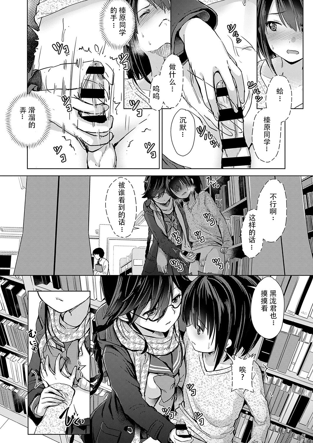 [ShiBi] Succubus Company [Chinese] [胸垫汉化组] page 48 full