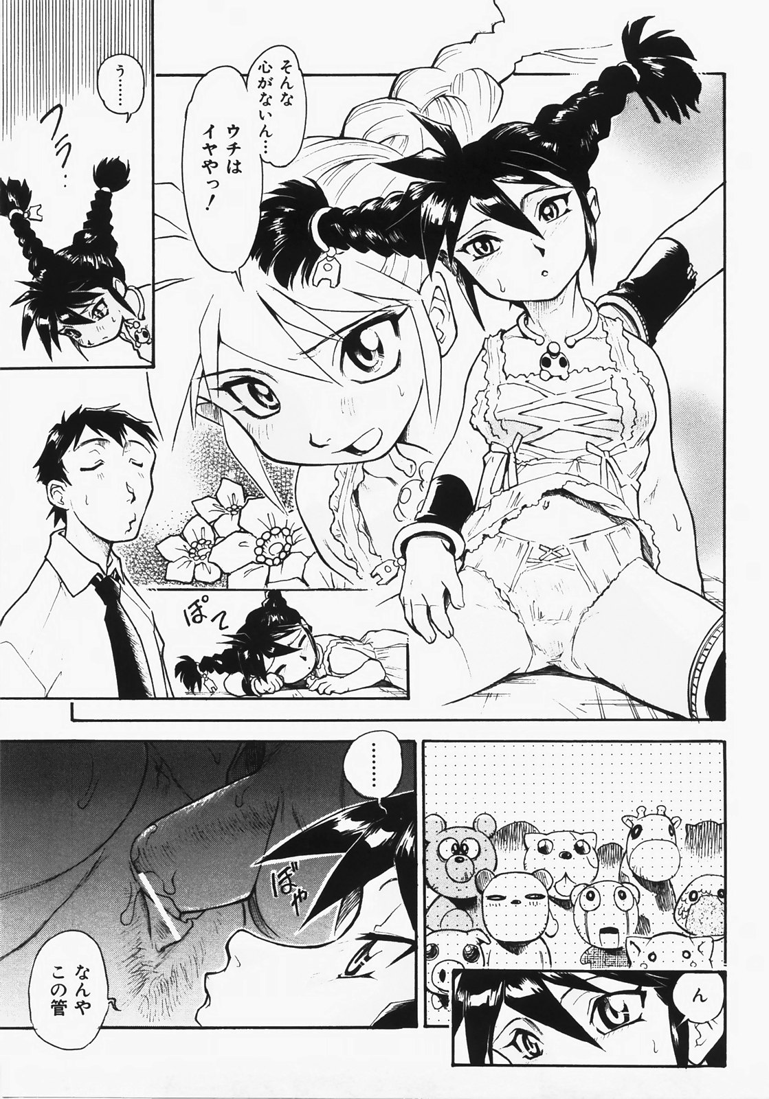 [Dohi Kensuke] Dokimeki Jikanwari page 19 full