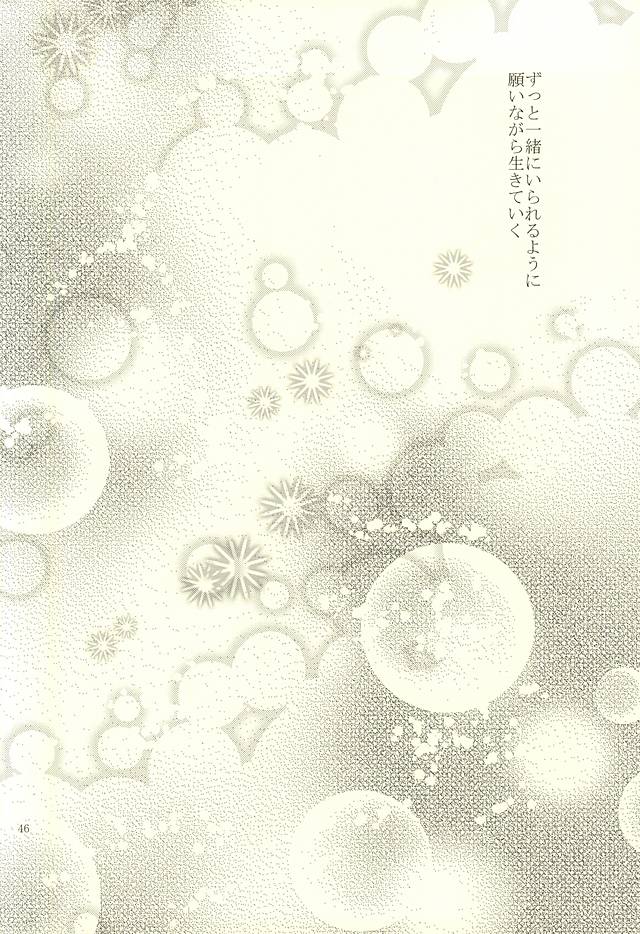 (Splash! 3) [B-river (Iari)] Happy Birthday Today (Free!) page 45 full