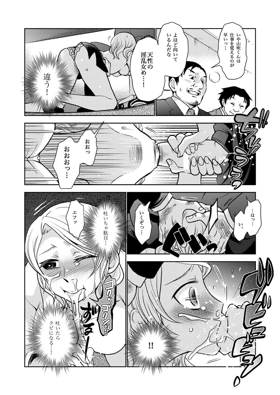 [Rinri Kazuki] Career Ana Woman page 15 full