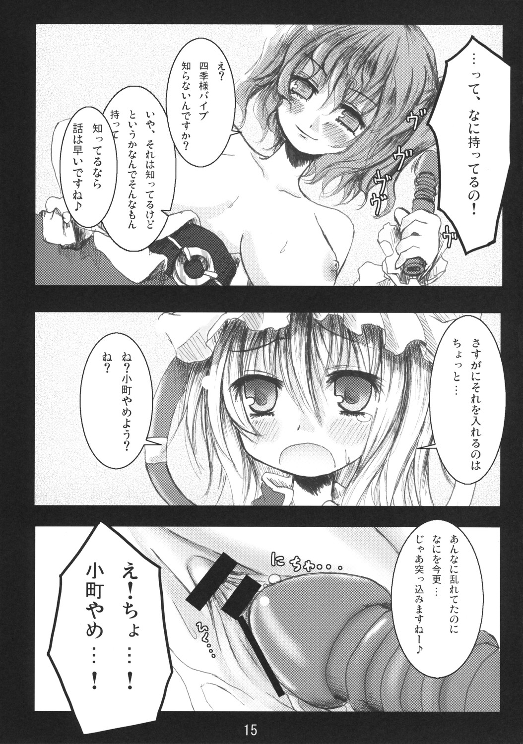 (Reitaisai 5) [Kitsune to Budou (Kurona)] Tenchi Warehito (Touhou Project) page 15 full